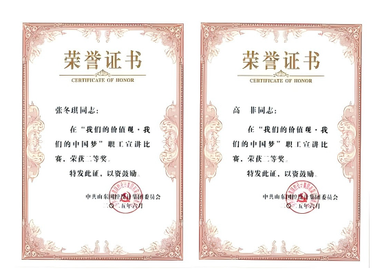 喜報(bào)！我公司職工在集團(tuán)舉辦的宣講比賽中取得優(yōu)異成績(jī)