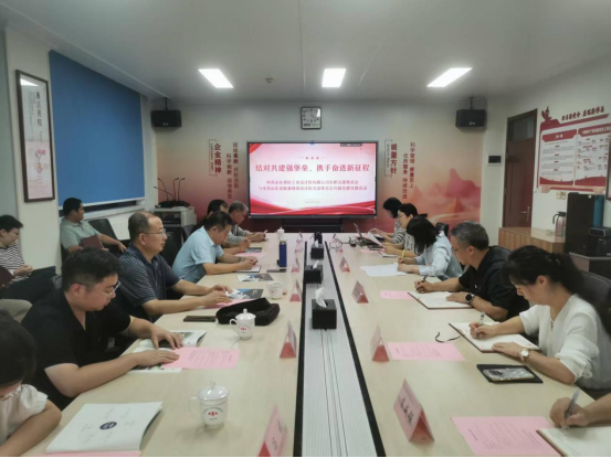 結(jié)對(duì)共建強(qiáng)堡壘，攜手奮進(jìn)新征程 — 輕工設(shè)計(jì)院在職黨支部與能源設(shè)計(jì)院黨支部開(kāi)啟黨建共建新篇章